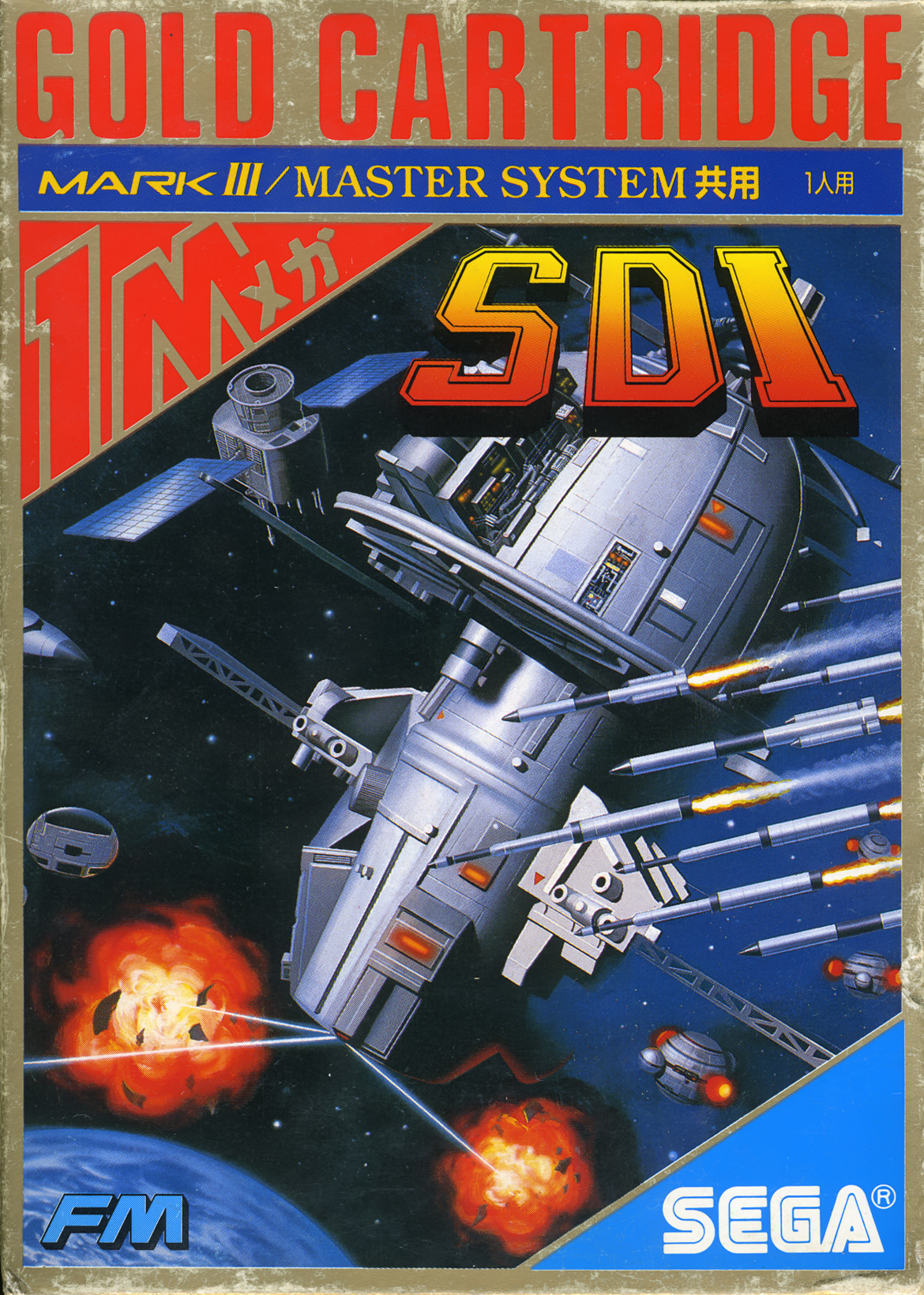 Global Defense — box-2D (JP)