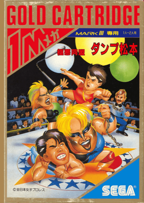 Pro Wrestling — box-2D (JP)