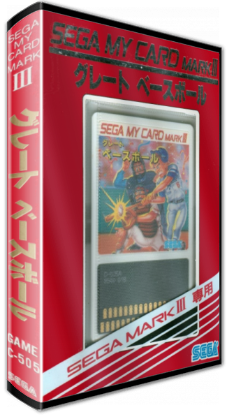 Great Baseball — box-3D (JP)