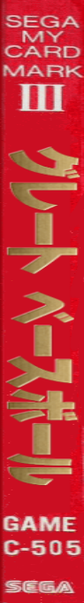 Great Baseball — box-2D-side (JP)