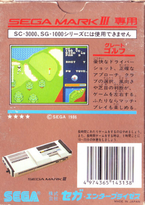 Great Golf — box-2D-back (JP)