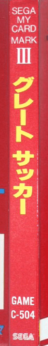 Great Soccer — box-2D-side (JP)