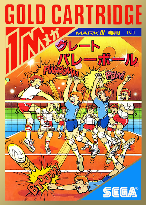 Great Volleyball — box-2D (JP)