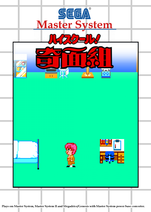 High School Kimengumi — box-2D (SS)