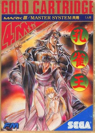 Spellcaster — box-2D (JP)