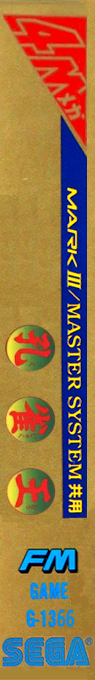 Spellcaster — box-2D-side (JP)