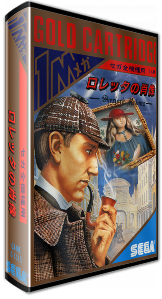 Loretta No Shouzou - Sherlock Holmes — box-3D (JP)
