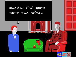 Loretta No Shouzou - Sherlock Holmes — ss (JP)