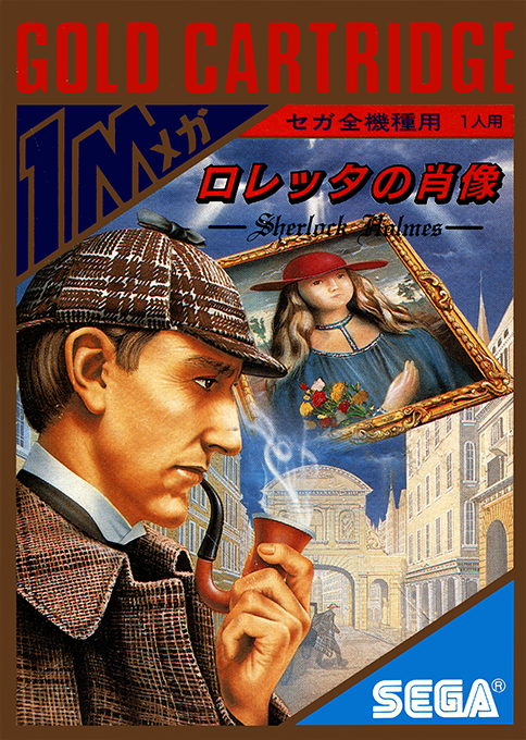 Loretta No Shouzou - Sherlock Holmes box art