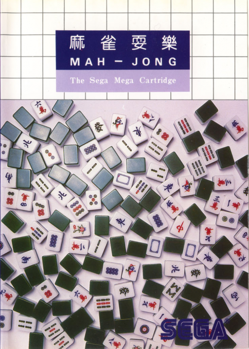 Mahjong Sengoku Jidai box art