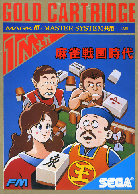 Mahjong Sengoku Jidai — box-2D (JP)