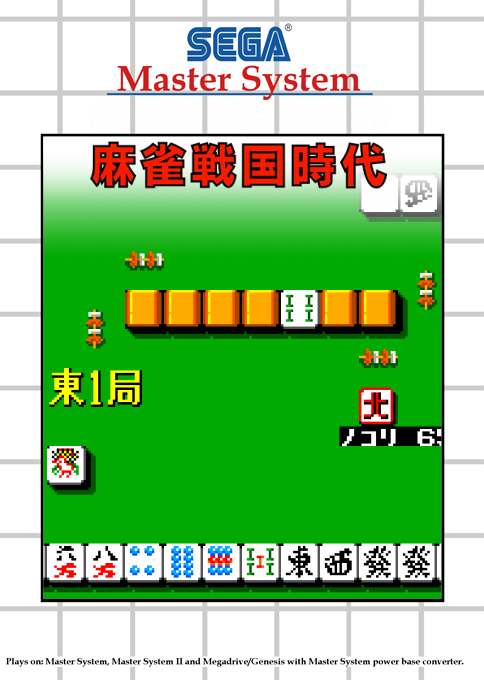Mahjong Sengoku Jidai — box-2D (SS)