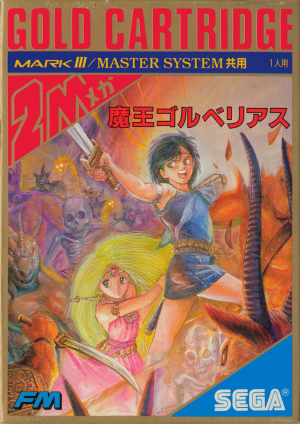 Golvellius - Valley Of Doom — box-2D (JP)
