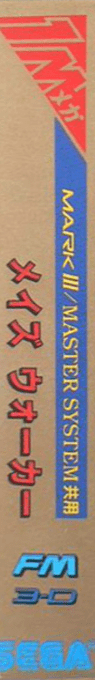 Maze Hunter 3-d — box-2D-side (JP)