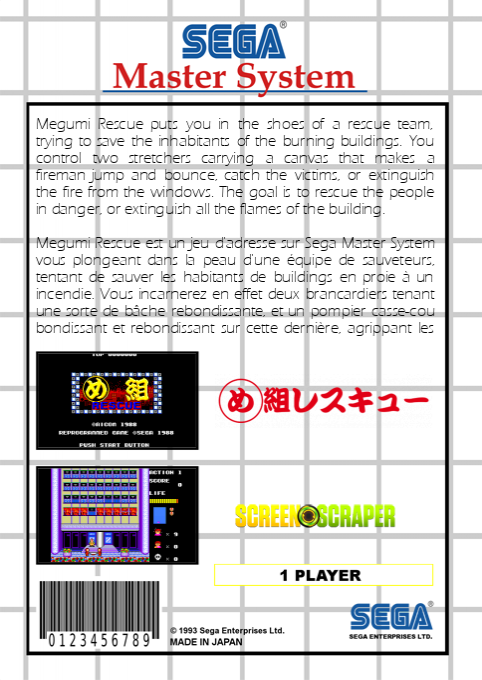Megumi Rescue — box-2D-back (SS)
