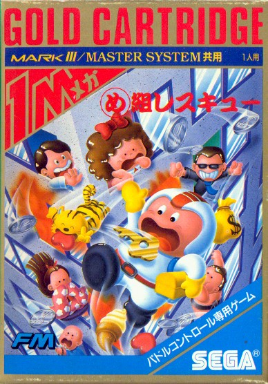 Megumi Rescue box art