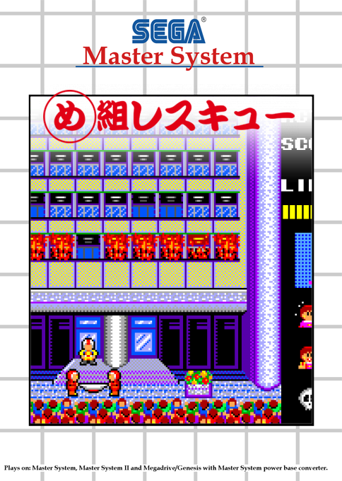 Megumi Rescue — box-2D (SS)