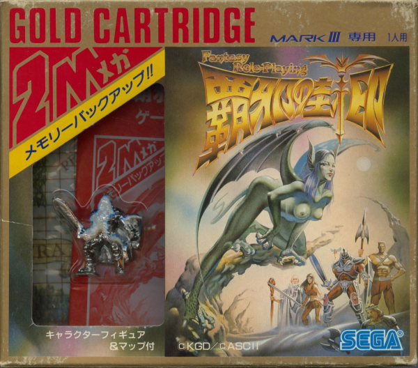 Miracle Warriors - Seal Of The Dark Lord — box-2D (JP)