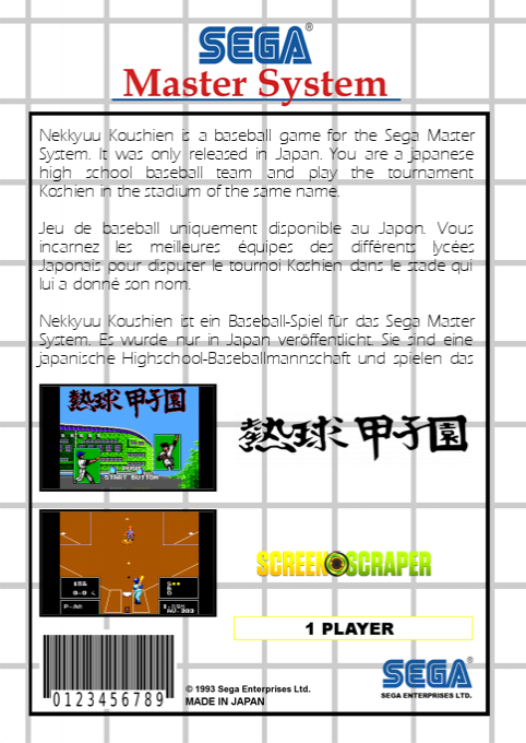 Nekkyuu Koushien — box-2D-back (SS)