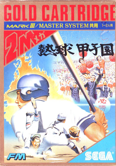 Nekkyuu Koushien box art