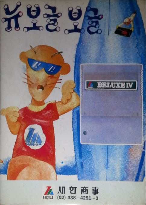 New Boggle Boggle 2 box art