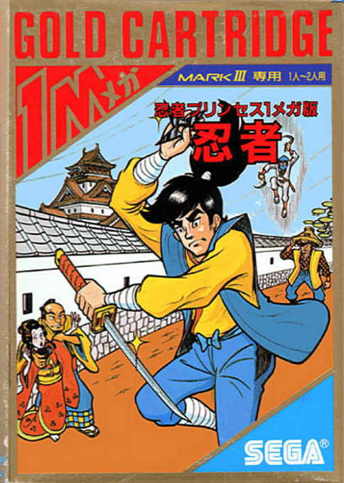 Ninja, The — box-2D (JP)