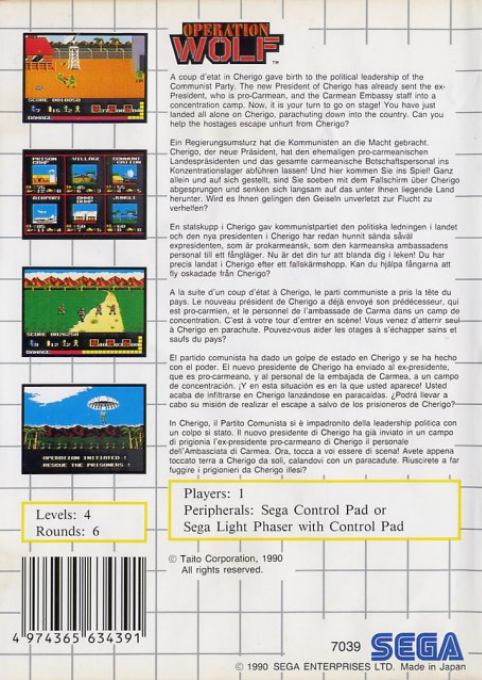 Operation Wolf — box-2D-back (EU)