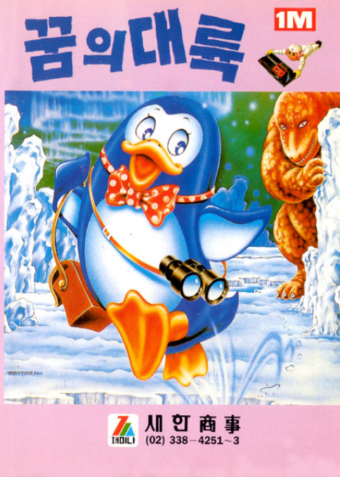 Penguin Adventure box art