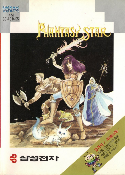 Phantasy Star — box-2D (KR)