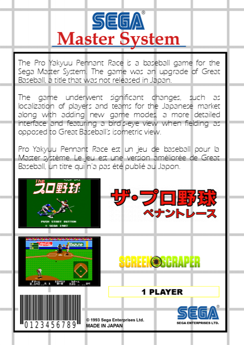 Pro Yakyuu Pennant Race, The — box-2D-back (SS)