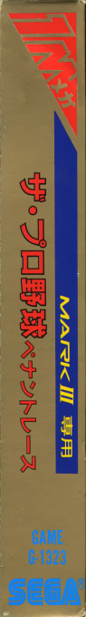 Pro Yakyuu Pennant Race, The — box-2D-side (JP)