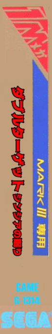 Quartet — box-2D-side (JP)