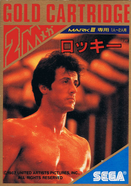 Rocky — box-2D (JP)