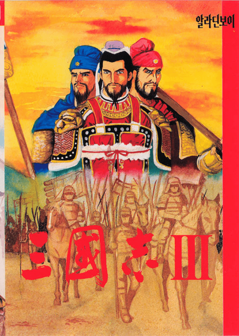 Samgukji 3 box art