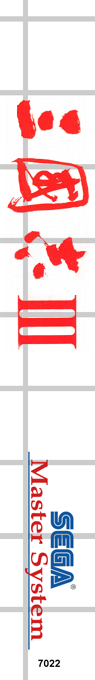 Samgukji 3 — box-2D-side (SS)