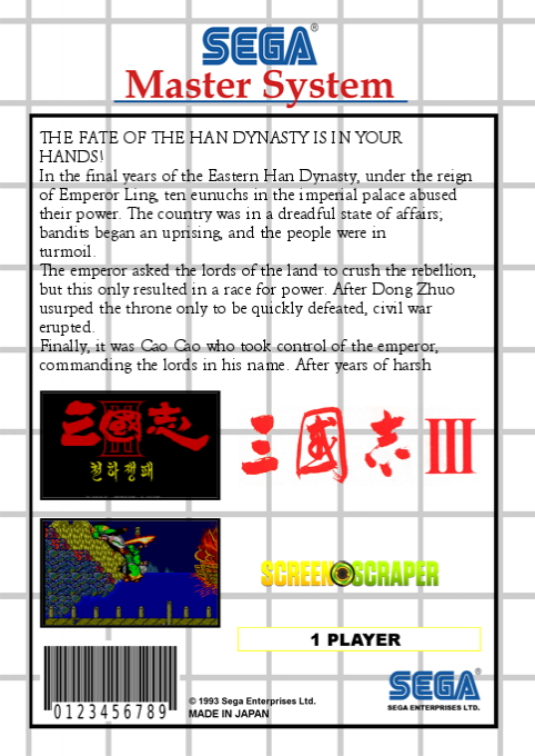 Samgukji 3 — box-2D-back (SS)