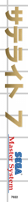 Satellite 7 — box-2D-side (SS)