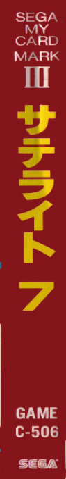 Satellite 7 — box-2D-side (JP)