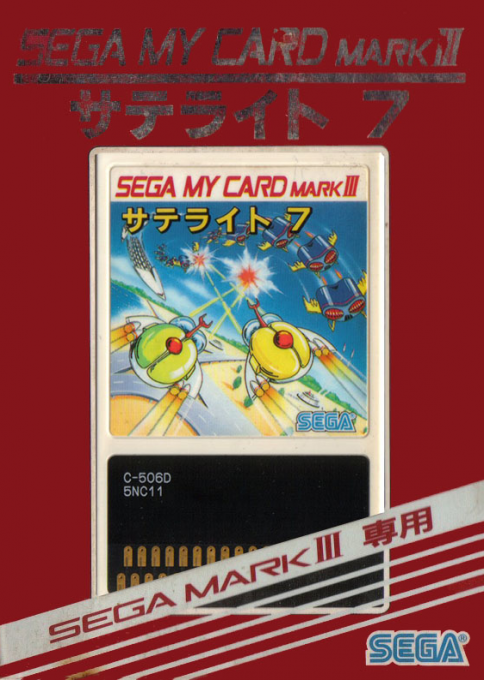 Satellite 7 box art