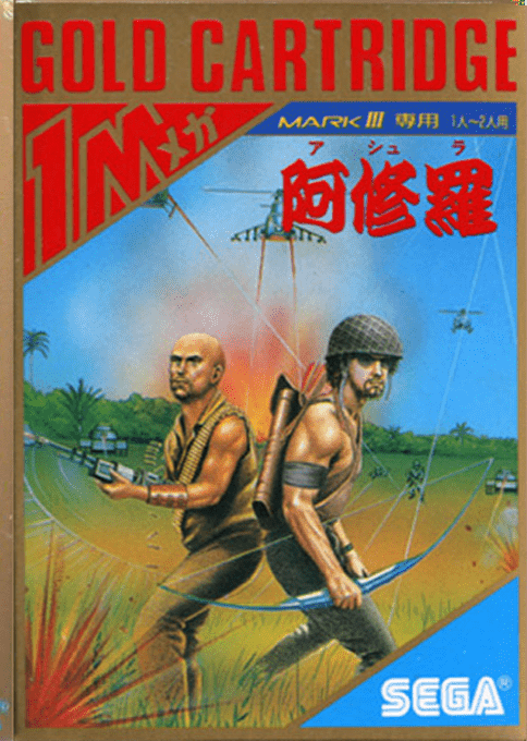 Secret Command — box-2D (JP)