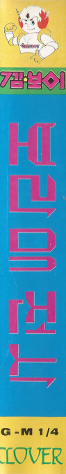 Sky Fighter — box-2D-side (KR)