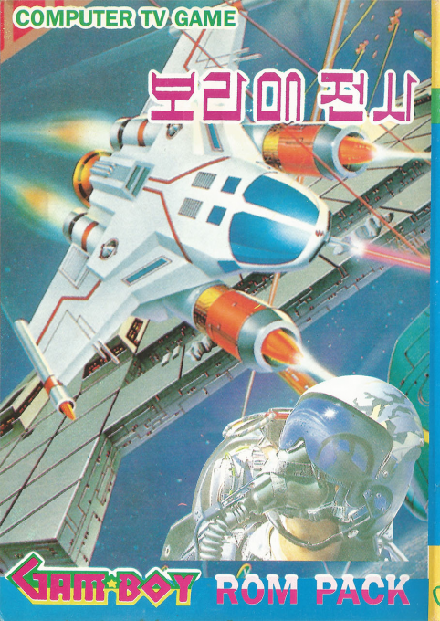 Sky Fighter — box-2D-back (KR)
