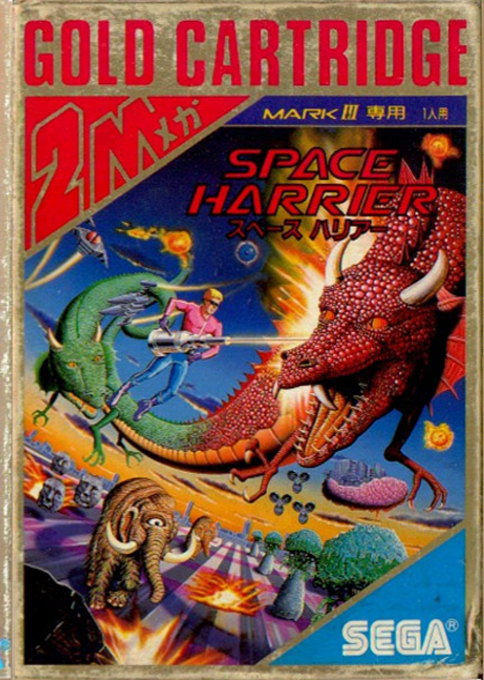 Space Harrier — box-2D (JP)