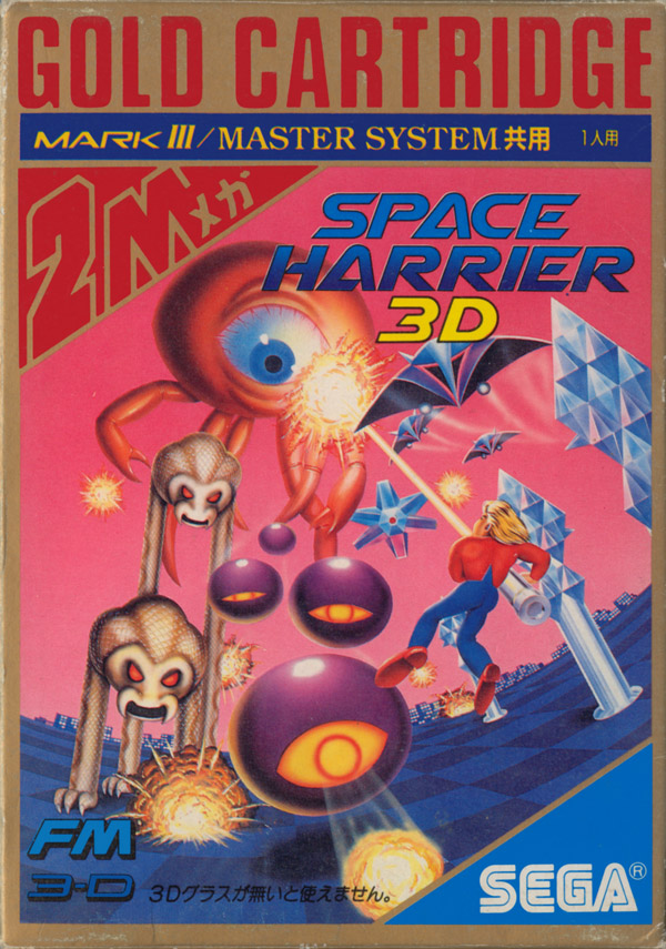Space Harrier 3d — box-2D (JP)
