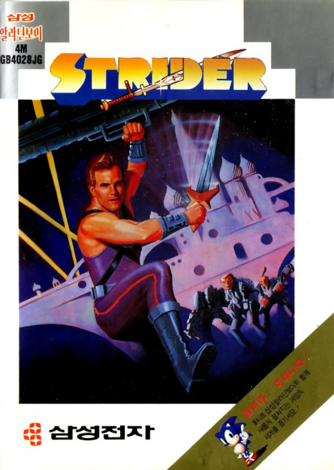 Strider — box-2D (KR)