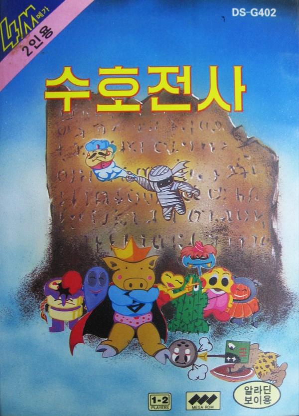 Suho Cheonsa box art