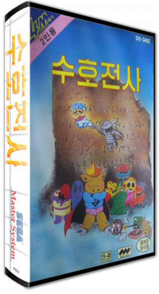 Suho Cheonsa — box-3D (KR)