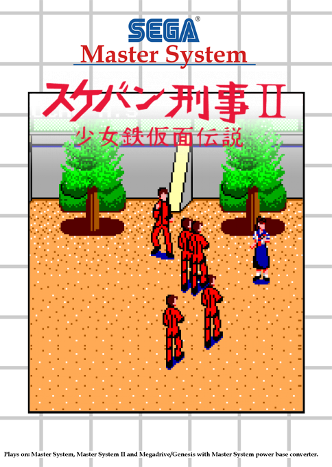 Sukeban Deka 2 - Shoujo Tekkamen Densetsu — box-2D (SS)