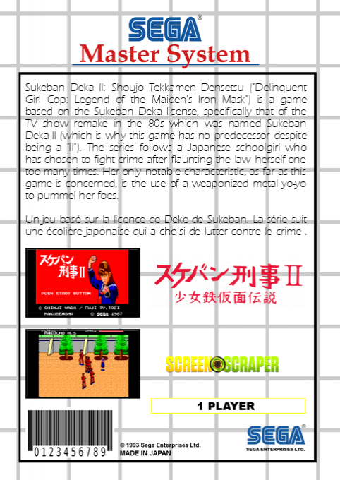 Sukeban Deka 2 - Shoujo Tekkamen Densetsu — box-2D-back (SS)
