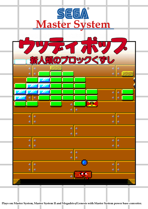 Woody Pop — box-2D (SS)